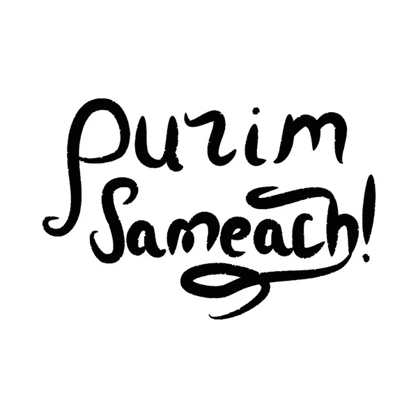 De inscriptie Purim Sameach belettering. Hand tekenen. Joodse feestdagen. Vectorillustratie — Stockvector