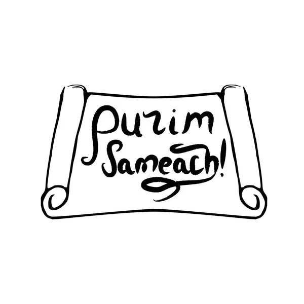 Torah rol. Megillat Esther. Joodse feestdag van Purim. Purim Sameach belettering. Doodle. Schets. Hand tekenen vectorillustratie — Stockvector