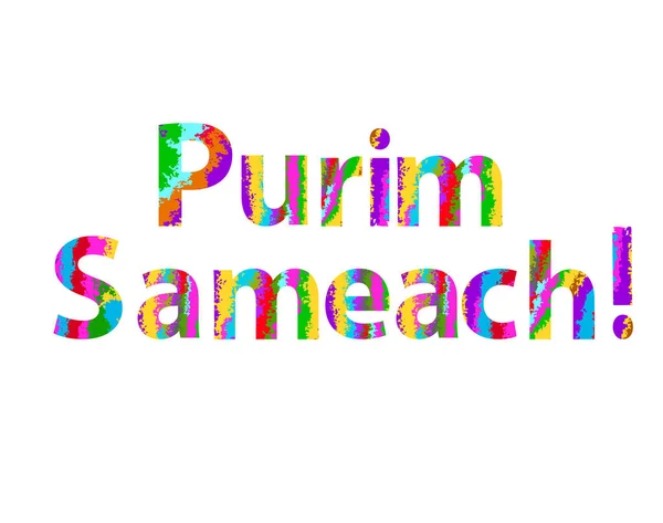 Kleurrijke inscriptie Purim Sameach. Vectorillustratie — Stockvector