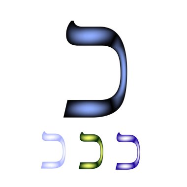 İbranice yazı tipi. İbranice dil. Mektup chaf. Vektör illüstrasyon izole arka plan üzerinde