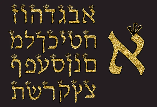 Hebrew alphabet gold on a black background. Hebrew font with crowns. Vector illustration — Stock Vector