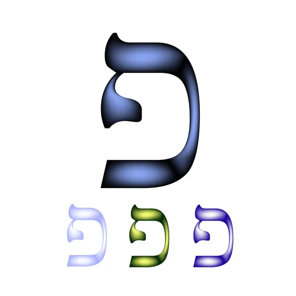 Hebreiska teckensnitt. Det hebreiska språket. Brev fei. Vektorillustration på isolerade bakgrund — Stock vektor