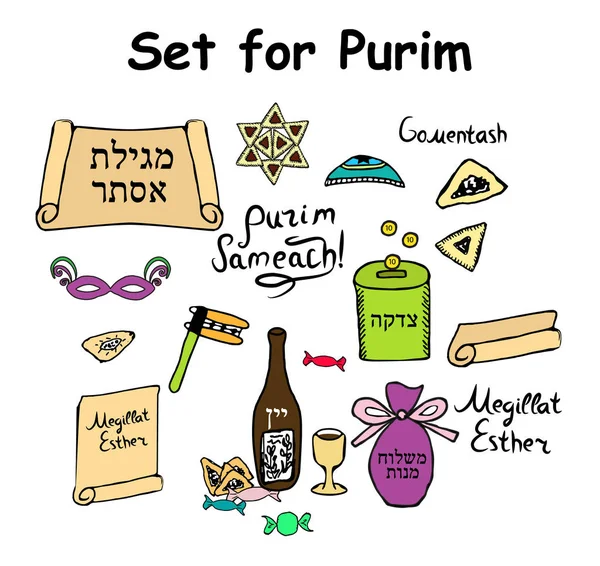 Prepárate para Purim. elementos de la fiesta judía de Purim. Hebreo, Gomentash, sonajeros, kipa, pergamino, vino, máscara de carnaval. Doodle, bosquejo, dibujo a mano. Vector — Archivo Imágenes Vectoriales