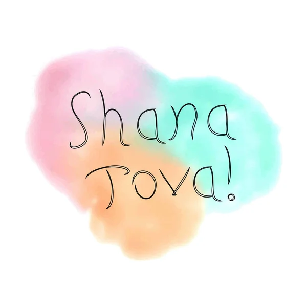 De inscriptie Shana Tova Hebreeuws. Rosh een Shana. doodle. Op de aquarel vlek. Hand tekenen. Belettering. Vectorillustratie op geïsoleerde achtergrond. — Stockvector