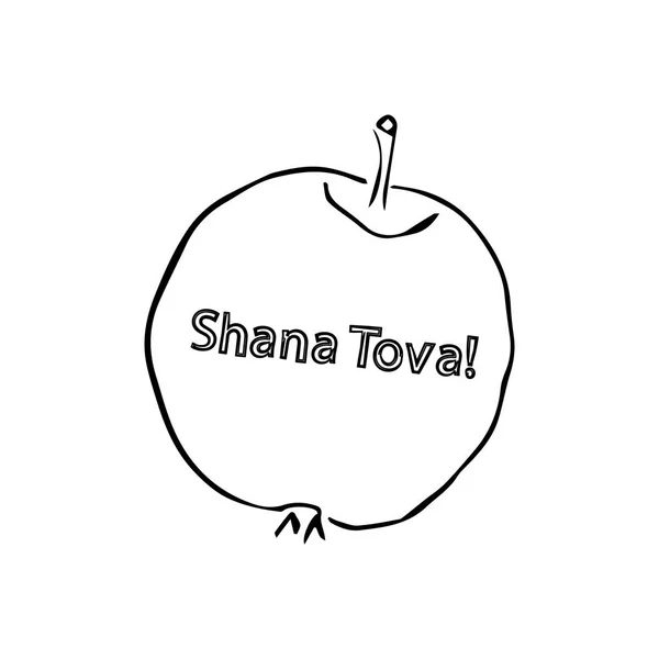 Apple met een inscriptie Shana Tova zoete jaar. Joods Nieuwjaar Rosh een Shana. Hebreeuws. Doodle. Schets. Hand loting. Vectorillustratie op geïsoleerde achtergrond. — Stockvector