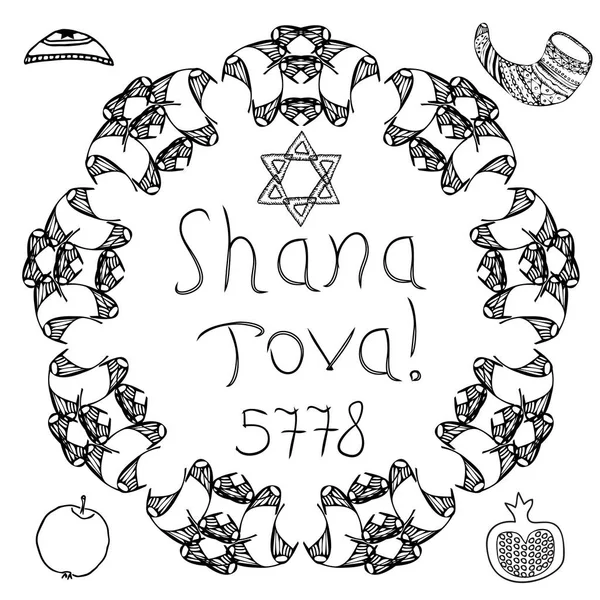 La fiesta judía de Rosh HaShanah. La inscripción Shana Tov. Bale, manzana, granada, shofar. La estrella de seis puntas de David. Patrón gráfico circular del mandala. Doodle, dibuja a mano. Vector . — Archivo Imágenes Vectoriales