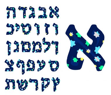 Güzel renkli İbrani alfabesi. Yazı tipi İbranice. Yıldız dışbükey harflerle. Vektör çizim.