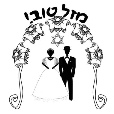 Vintage grafik huppah. Arch dini bir Yahudi Yahudi düğün için. Gelin ve damat bir gölgelik altında. Yazıt Mazl Tov İbranice çeviri mutluluk diliyorum. Vektör çizim.