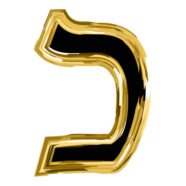 Золотая буква Каф из еврейского алфавита. золотой буквенный шрифт Ханука. векторная иллюстрация на изолированном фоне — стоковый вектор