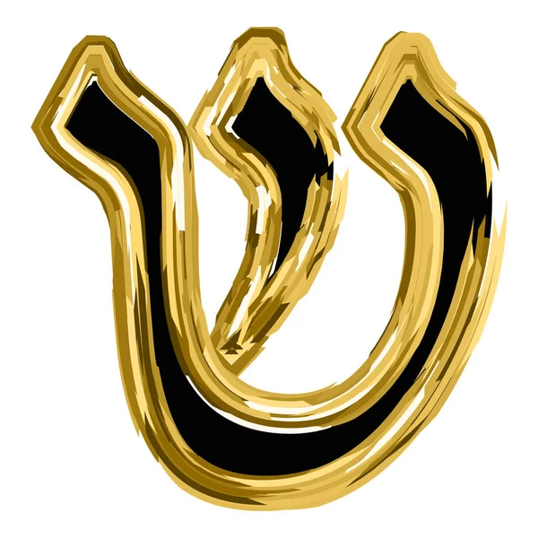 De gouden letter Shin van het Hebreeuwse alfabet. Gouden brief lettertype Hanukkah. vectorillustratie op geïsoleerde achtergrond — Stockvector