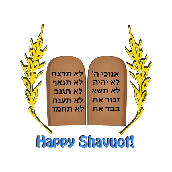 Fête de Shavuot. Inscription Happy Shavuot. Hébreu. Blé, orge, Les rouleaux de la Torah, la tablette de la Bible, les dix commandements. Vecteur — Image vectorielle