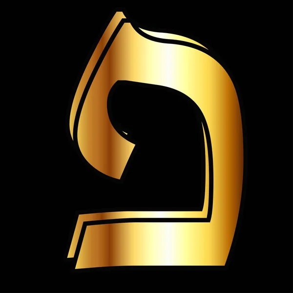 Schöne goldene hebräische Schrift. die Buchstaben hebräisches Gold, die Schrift ist stilvoll und hell. Vektor-Illustration auf schwarzem Hintergrund — Stockvektor