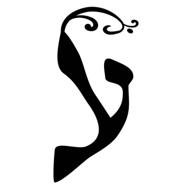 Kaligrafi İbrani alfabesi ile kron. Dekoratif yazı tipi. Harfler çizmek ver. Vektör illüstrasyon izole arka plan üzerinde