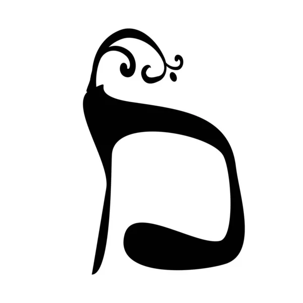 Kaligrafické hebrejské abecedy s korunkami. Ozdobné písmo. Dopisy rukou remíza. Vektorové ilustrace v izolovaných pozadí — Stockový vektor