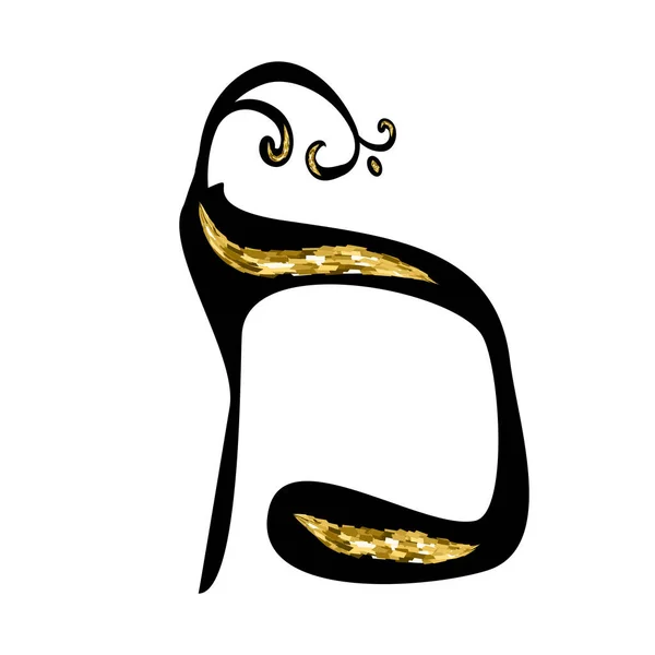Kalligrafiskt hebreiskt alfabet med kronor. Dekorativa teckensnitt. Brev hand dra guld, guld. Vektor illustration på isolerad bakgrund — Stock vektor