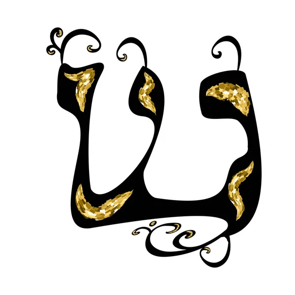 Alfabeto caligráfico hebreo con coronas. Fuente decorativa. Cartas mano dibujar oro, dorado. Ilustración vectorial sobre fondo aislado — Vector de stock