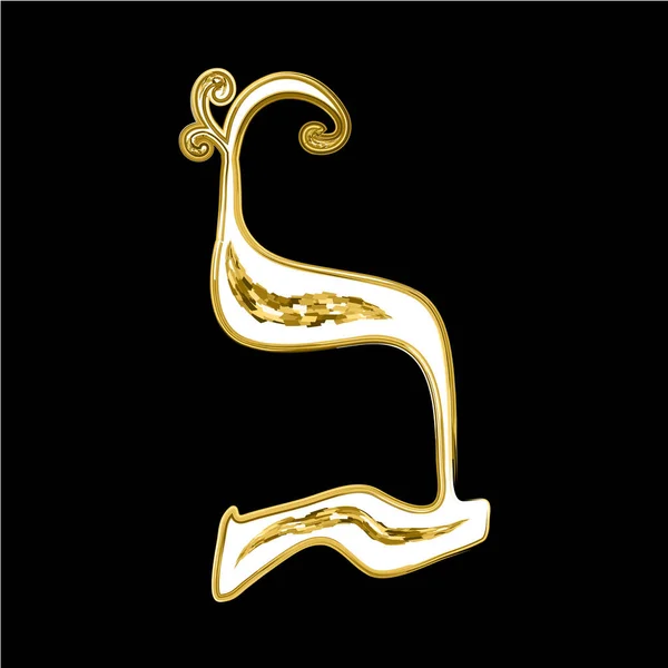 Kalligraphie hebräisches Alphabet. Dekorative Schrift Gold. Buchstaben zeichnen Gold. Vektor-Illustration auf isoliertem Hintergrund. — Stockvektor