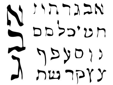 Kaligrafi İbrani alfabesi ile kron. Dekoratif yazı tipi. Harfler çizmek ver. Vektör illüstrasyon izole arka plan üzerinde