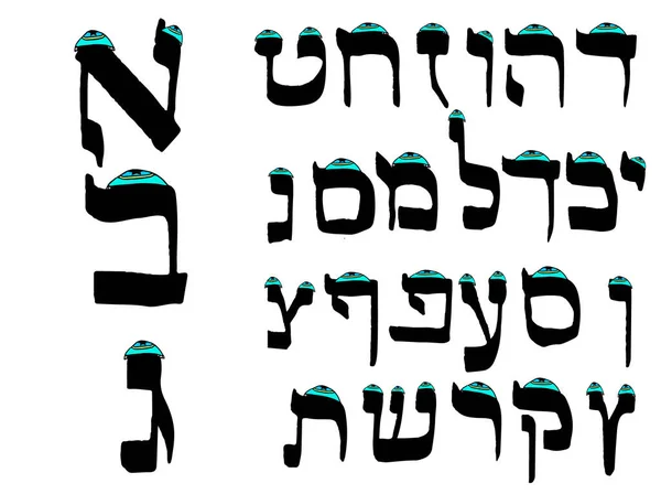 Schwarze Kalligraphie in hebräischer Schrift. Hebräische Buchstaben in Kipa. Buchstabenfest Pessach, Purim. Vektor-Illustration auf isoliertem Hintergrund. — Stockvektor