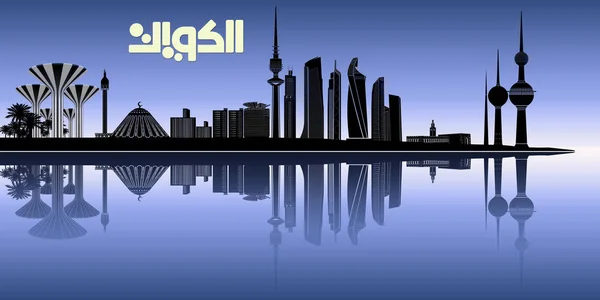 Cidade Kuwait Skyline Retratando Marcos Para Baixo Cidade Com Fundo — Fotografia de Stock