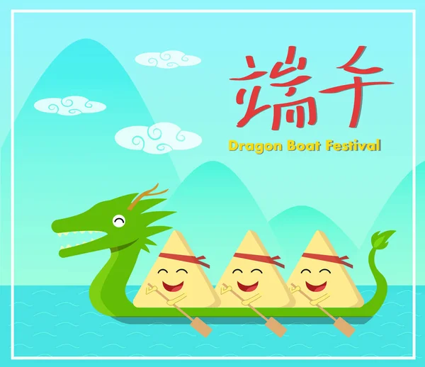 Dragon boat festival y albóndigas de arroz, vector — Vector de stock
