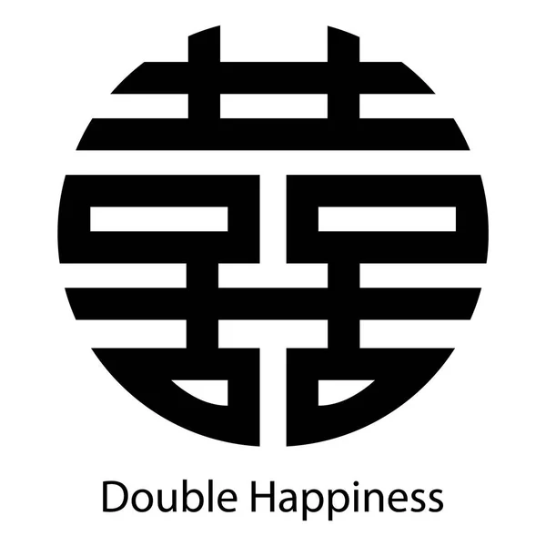 Símbolo de felicidade dupla chinesa —  Vetores de Stock