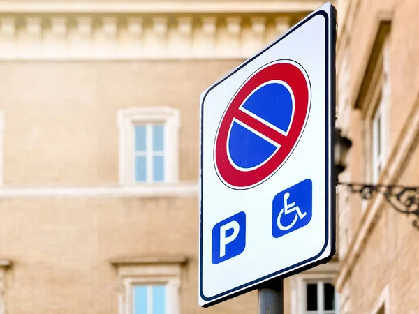 장애 인을 제외하고 는 주차 표지판 이 없습니다 — 스톡 사진