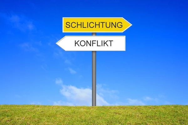 Signpost ความขัดแย้งหรือมติ เยอรมัน — ภาพถ่ายสต็อก