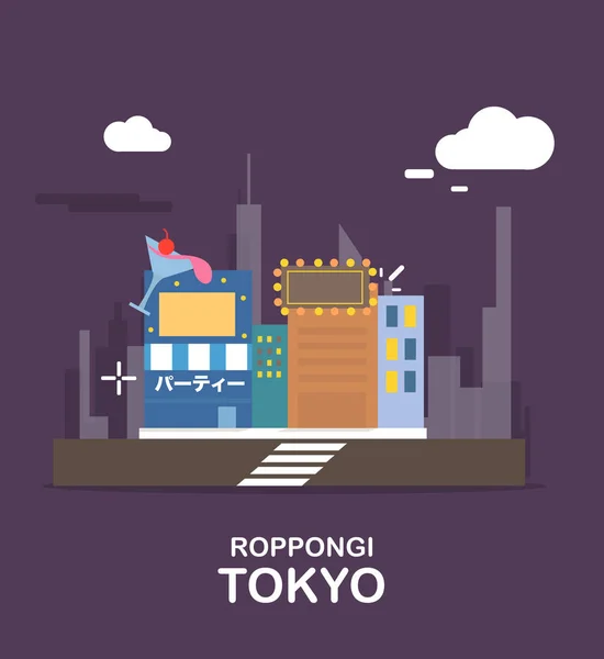 Roppngi fantástica ciudad en Tokio ilustración de diseño — Archivo Imágenes Vectoriales