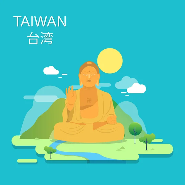 FO Guang Shan Buddha Museum in Taiwan Illustration Design — Stockvektor