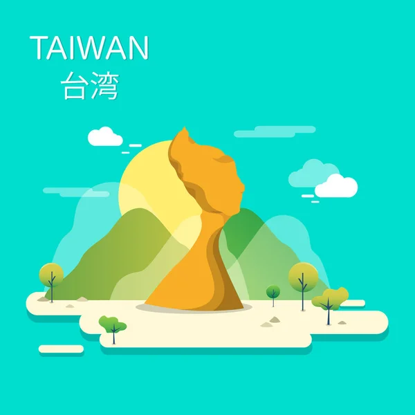 La testa della regina una curiosa attrazione turistica a Taiwan illustrazione — Vettoriale Stock