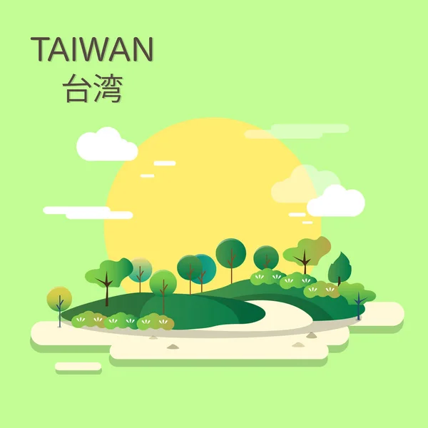 Yang Ming Shan Nationalpark in Taiwan Illustration — Stockvektor