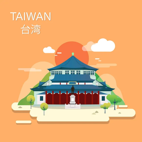 Sun Yat-sen Memorial Hall (Taipei) a Taiwan disegno illustrazione — Vettoriale Stock