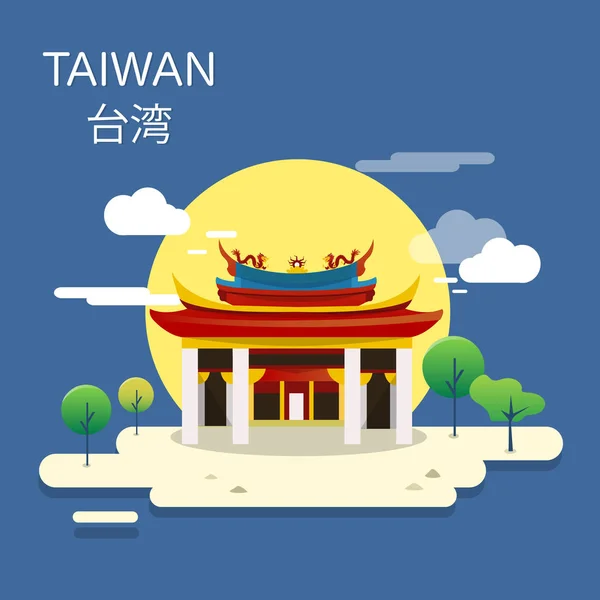 Longshan temple historic place in Taiwan illustration design — Stock Vector