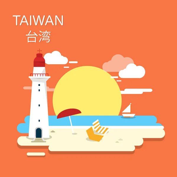 Kenting national park in Taiwan illustration design — Stock Vector