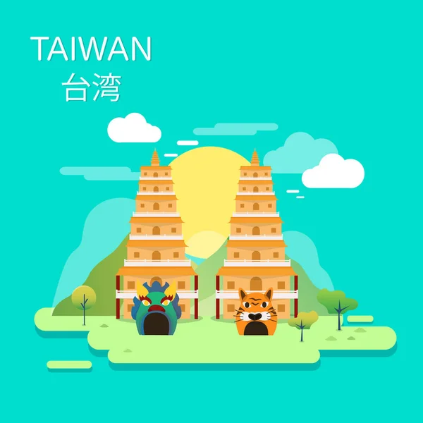 Sárkány és a tigris pagodák, a tajvani illusztráció design — Stock Vector