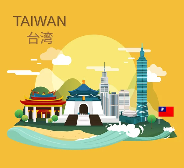 Marcos de atração turística incrível em Taiwan ilustração desi — Vetor de Stock