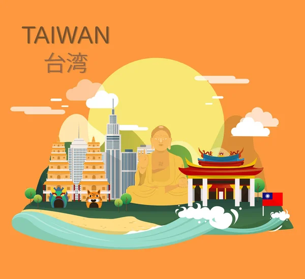 Fantastiche attrazioni turistiche punti di riferimento a Taiwan illustrazione de — Vettoriale Stock