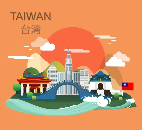 Sorprendentes lugares de interés turístico en Taiwán illustration desi — Archivo Imágenes Vectoriales