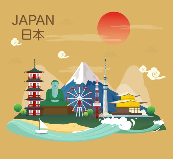 Japán híres tereptárgyak és a turisztikai látványosságok japán Ilus — Stock Vector