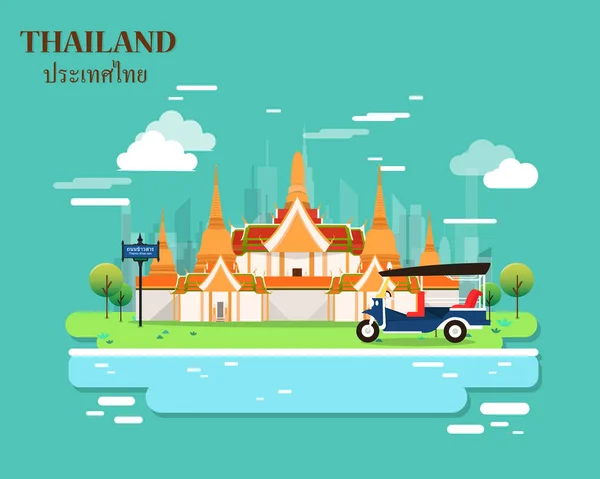 Aantrekkelijke bezienswaardigheden in Thailand afbeelding design.vector — Stockvector