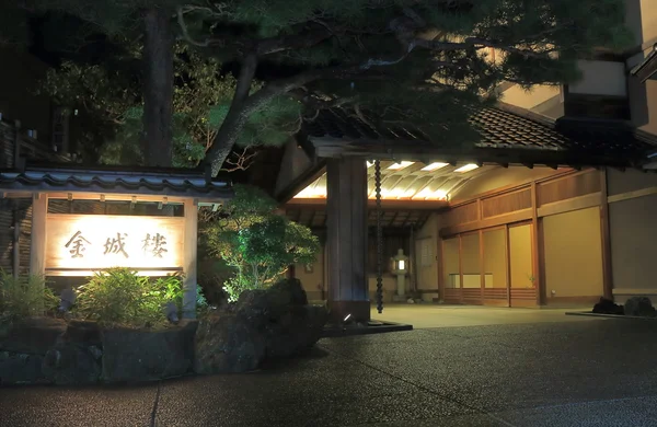 Japanse traditionele restaurant Kanazawa Japan — Stockfoto