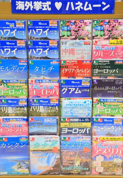 Svatební obřad v zahraničí brožury v Japonsku — Stock fotografie