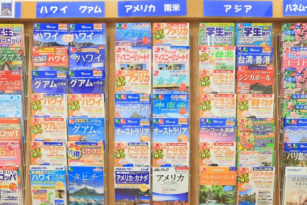 Брошюры для отдыха за рубежом в Японии — стоковое фото