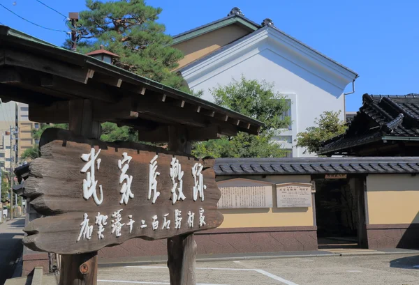 Nomura Bukeyashiki Samurai casa in Kanazawa Giappone — Foto Stock