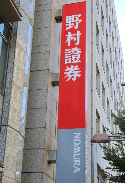 Nomura securities Japonya — Stok fotoğraf