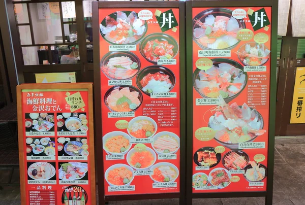 Mercado de Omicho menú de restaurante de mariscos Kanazawa Japón —  Fotos de Stock