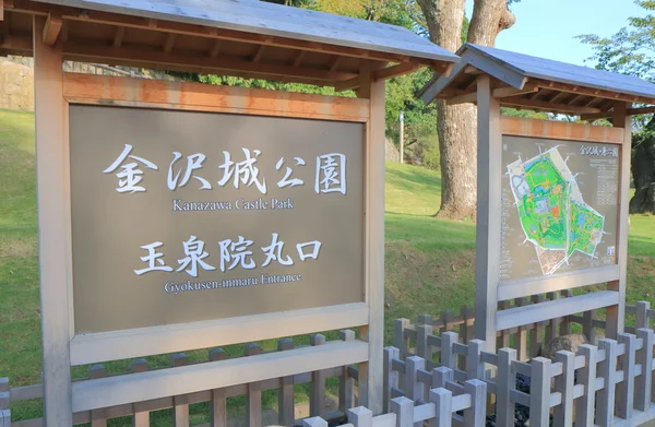 Японський Gyokusenin сад вхід знак Канадзава, Японія — стокове фото