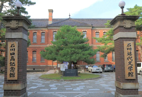 Ishikawa Shiko Kinen Bunka Koryukan edificio Kanazawa Japón — Foto de Stock