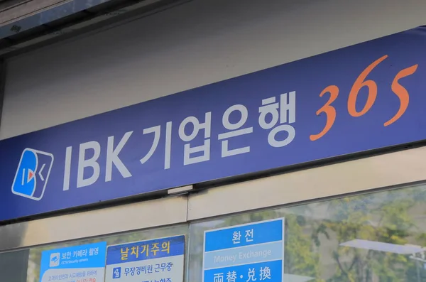 Ibk 韓国韓国産業銀行 — ストック写真